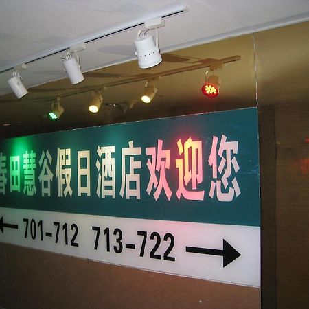 Chun Tian Hui Gu Holiday Hotel Kunming Buitenkant foto