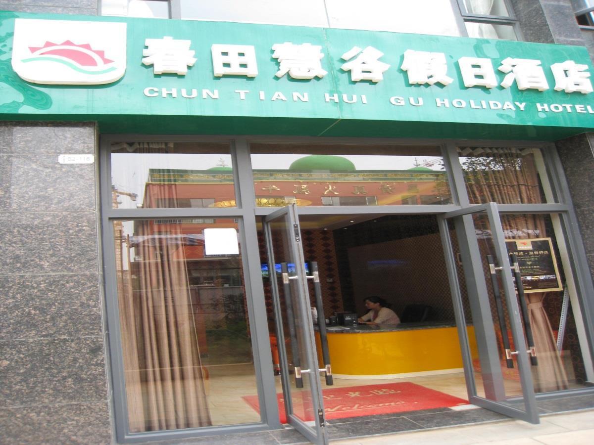 Chun Tian Hui Gu Holiday Hotel Kunming Buitenkant foto